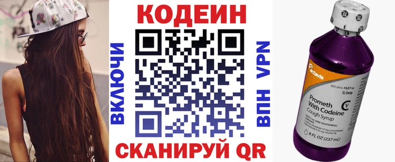 Купить где  Заречный  Кодеин Purple Drank 