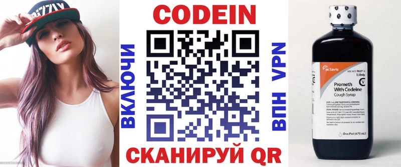 Кодеиновый сироп Lean напиток Lean (лин) Заречный