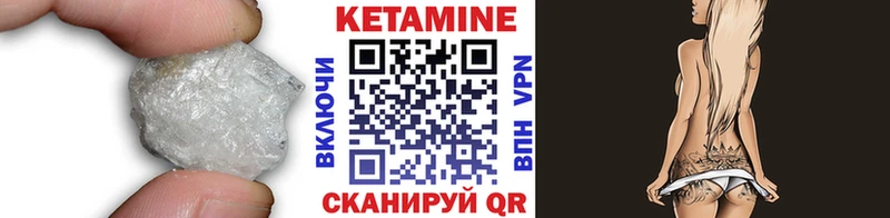 КЕТАМИН VHQ  Купить закладки  Заречный 